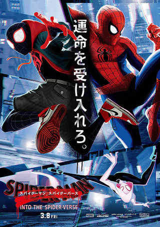 映画スパイダーマン スパイダーバースのネタバレと感想 日本版スパイダーマンもカメオ出演 Takmoの映画三昧